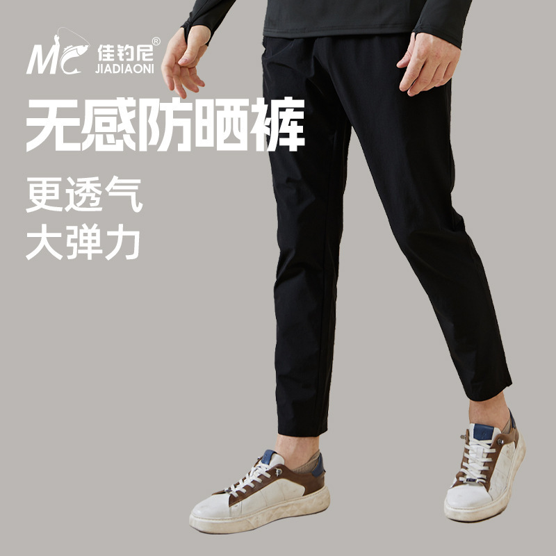 Jia Diaoni Fishing Sun Protection Suit Pants Men's Outdoor Fishing Sun Protection Pants Summer Fishing Breathable Anti-mosquito Pants Jia Diaoni Fishing Sun Protection Suit Pants Men's Outdoor Fishing Sun Protection Pants Summer Fishing Breathable Anti-mosquito Pants