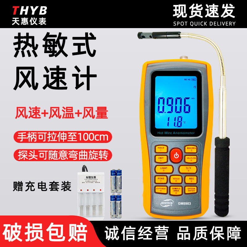 标智手持式热敏风速仪数字热线式高精度风速计微风测量仪测风速仪