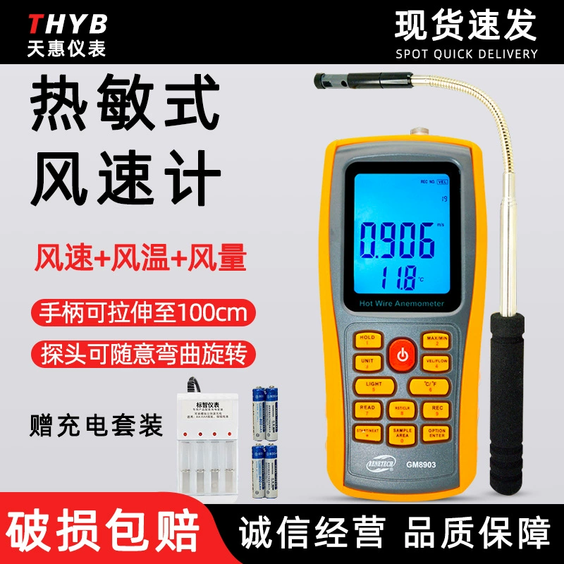 Стандартный мудрость портативный тепловой Анемометр цифровой горячей проволоки Высокоточный анемометр ветер измерительный прибор Анемометр