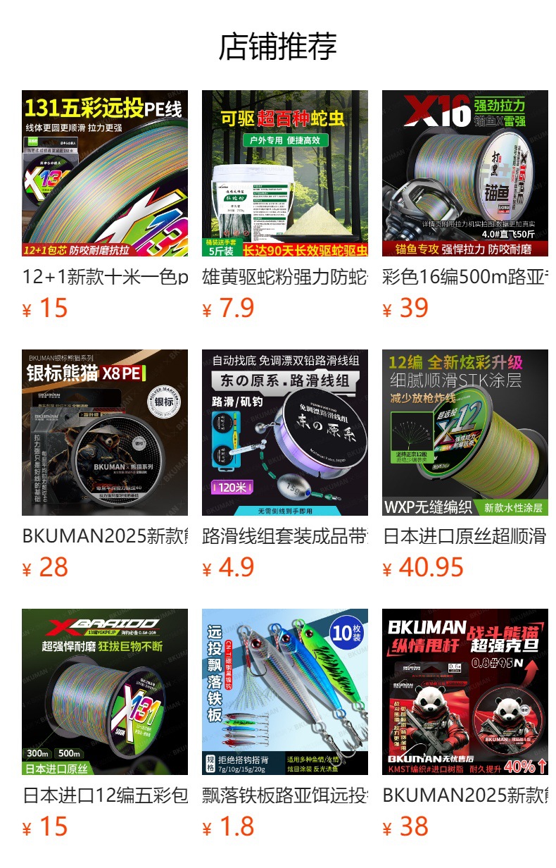 预览状态下无法点击,发布后,可点击跳转到对应的商品页面