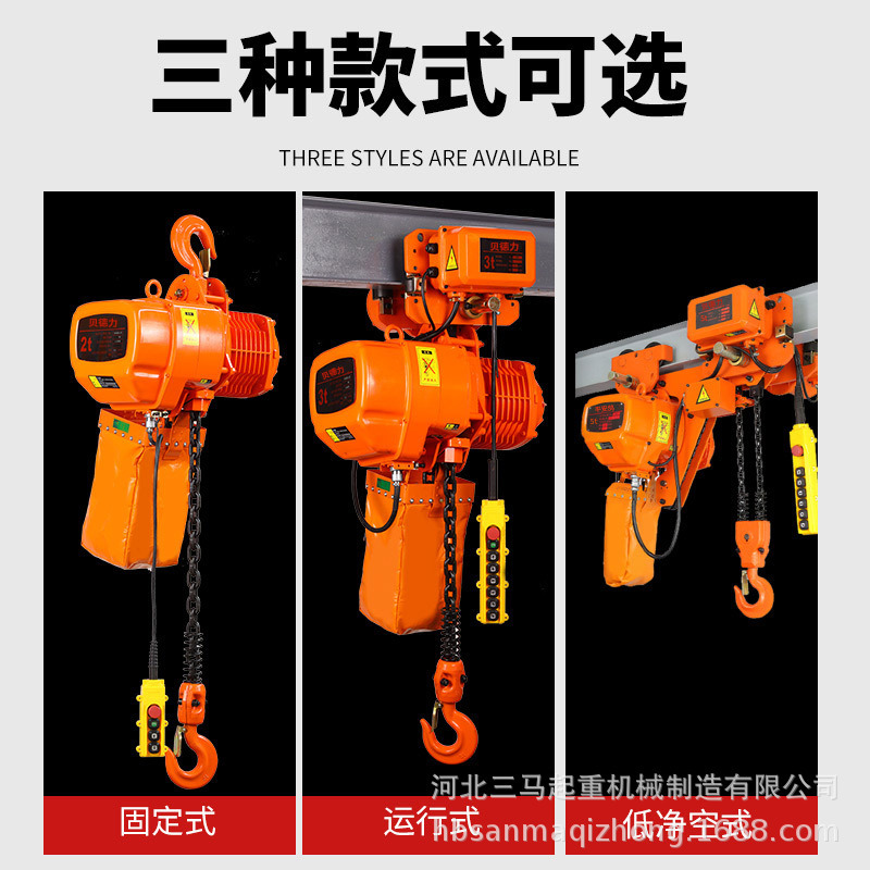 日式环链电动葫芦380V220V快速慢速提升机链条款源头厂家正品货梯|undefined