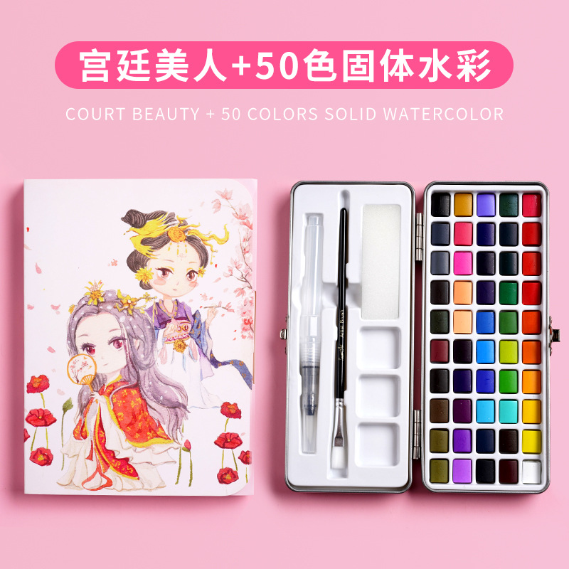 Boge pintura material sólido acuarela traje nacarado pintura arte especial portátil pintado a mano acuarela pintura al por mayor
