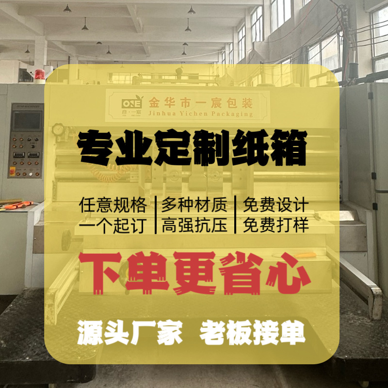 纸箱定制小批量厂家纸箱 物流特硬快递打包瓦楞包装箱纸箱厂定