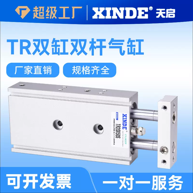 亚德客型双轴气缸TR6X10S TR10X20S TR16X30S TR20X40S TR25X50S