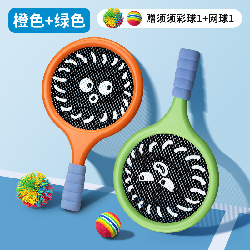 Children's Badminton Racket, Tennis Racket, Indoor Silent Indoor Bouncing Racket, Elastic Net Surface, Outdoor Baby Toy