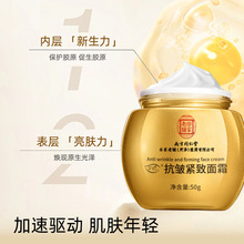 南京同仁堂保湿抗皱多肽面霜补水淡化皱纹紧致滋润厂家