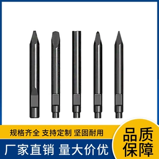 屹华 挖掘机破碎锤钎杆45/53/68/70/75耐磨炮钎炮头加长开槽
