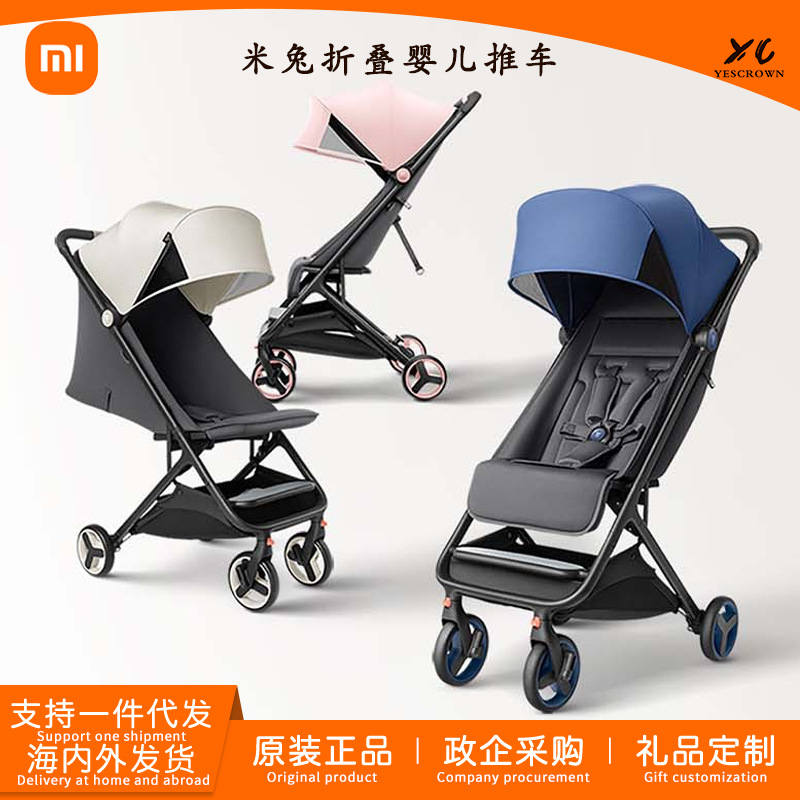 小米（MI）米兔折疊嬰兒推車0-3歲可坐可躺輕便高景觀登機免托運