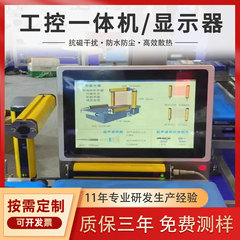 外嵌式工控一体机车间电容触摸屏工控电脑电阻电容触控平板