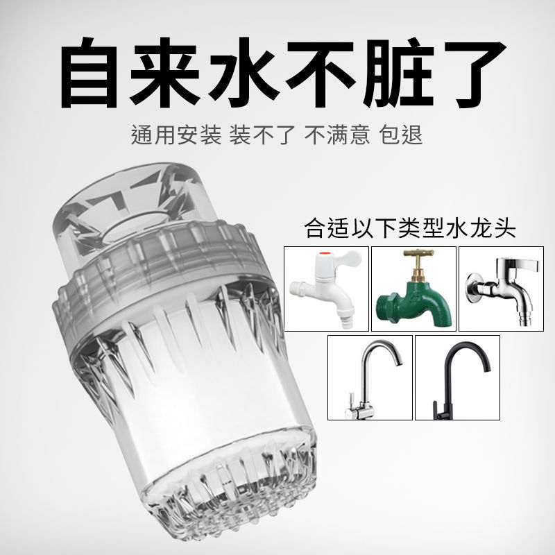 Tap Faucet Filter Household Kitchen Dormitory Universal Anti-Splash Water Purifier Removable and Washable Purification Water Filter
