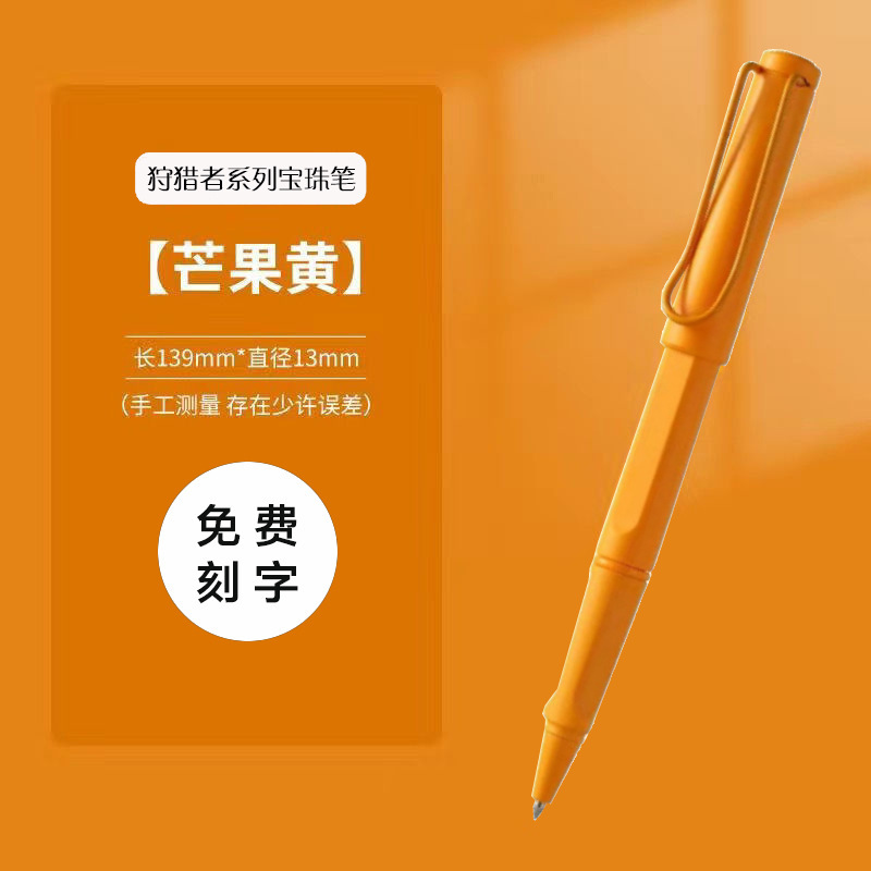 凌美宝珠笔LAMY签字笔狩猎者商务企业办公礼品团购刻字logo送礼|undefined