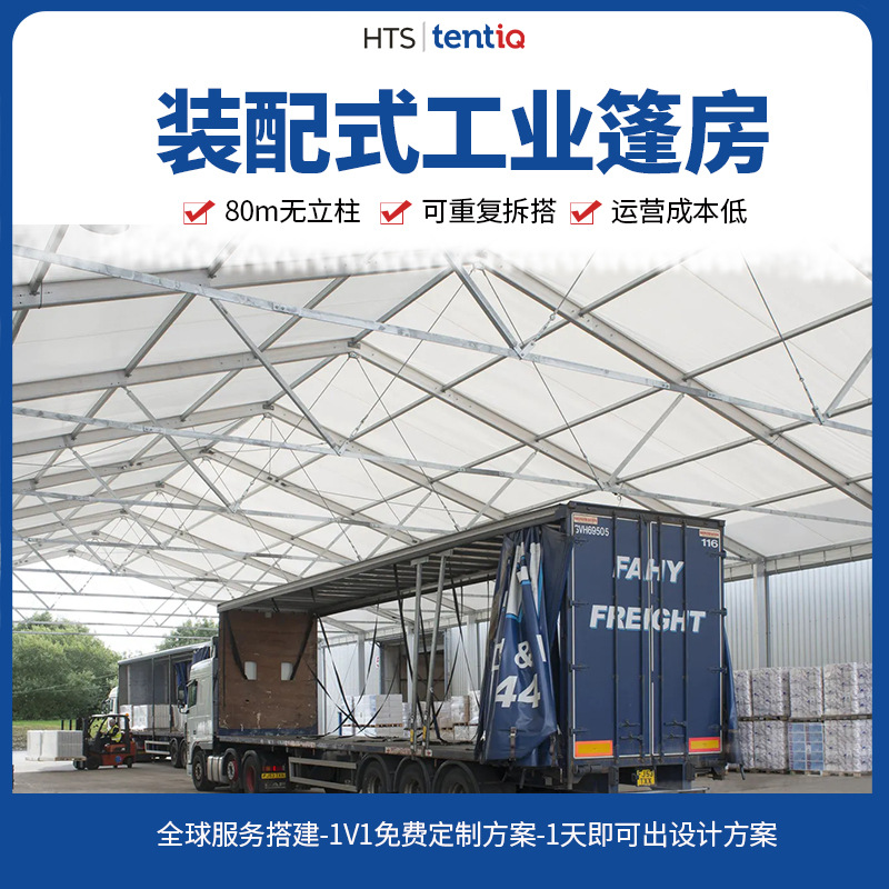 人字顶仓库车间篷房 全铝仓库车间篷房 装配式仓储篷房  仓库车间