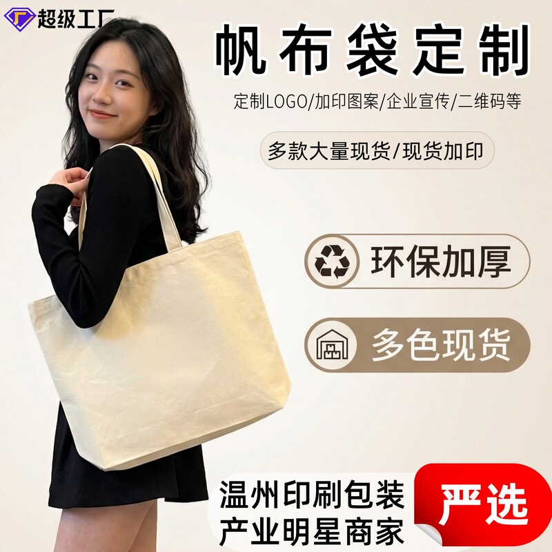 Custom Canvas Tote Bags, Eco-Friendly Bags, Canvas Bags with Custom Designs, Promotional Cotton Bags, Corporate Gift Bags with Logo Custom Canvas Tote Bags, Eco-Friendly Bags, Canvas Bags with Custom Designs, Promotional Cotton Bags, Corporate Gift Bags with Logo