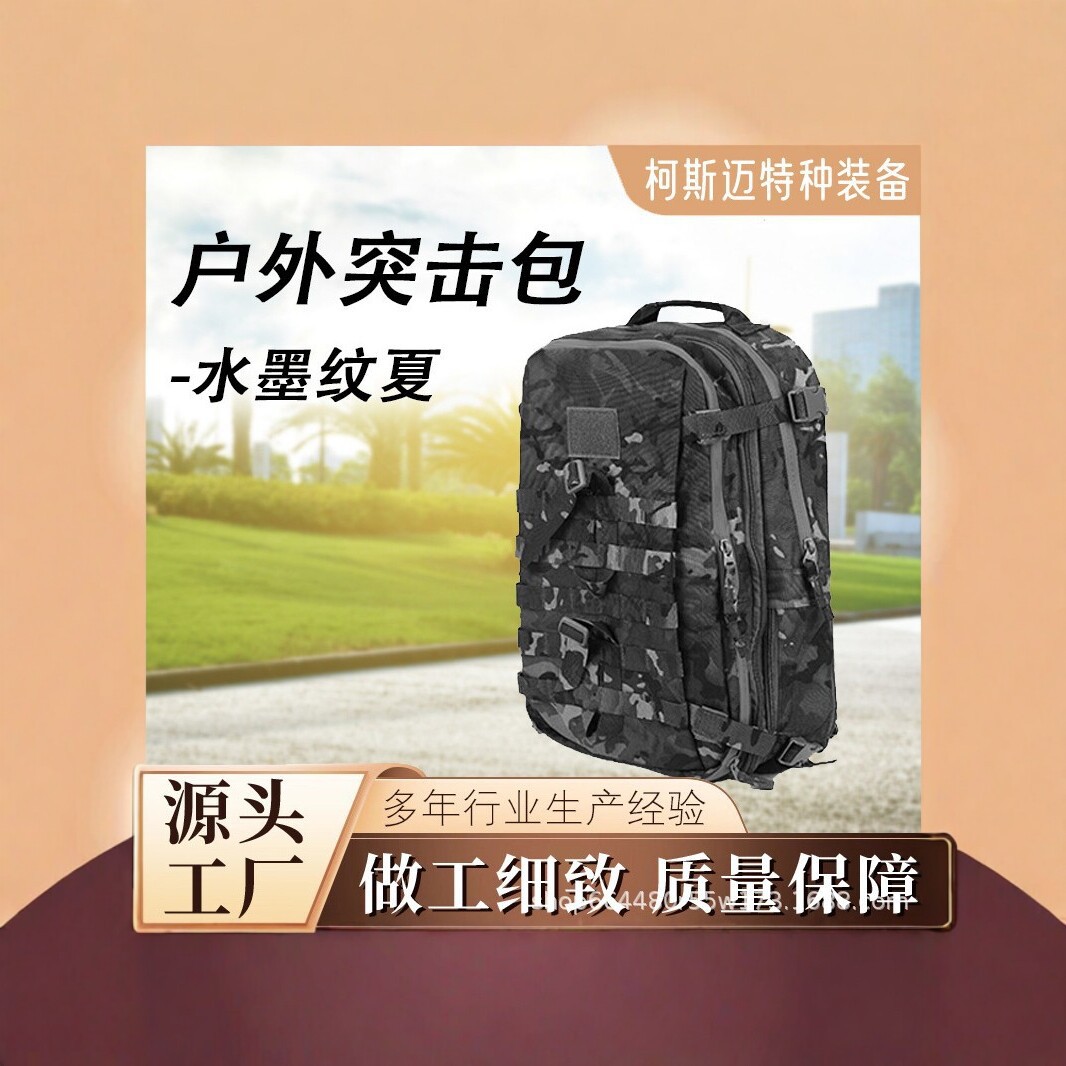 Outdoor camouflage assault pack, 30L tactical backpack, large-capacity hiking and travel backpack, multi-functional backpack