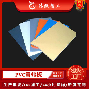 ���ܶ�pvc�l�ݰ�S�����a��ɫpvcѩ��� ���Ƽӹ����b�l��pvc��