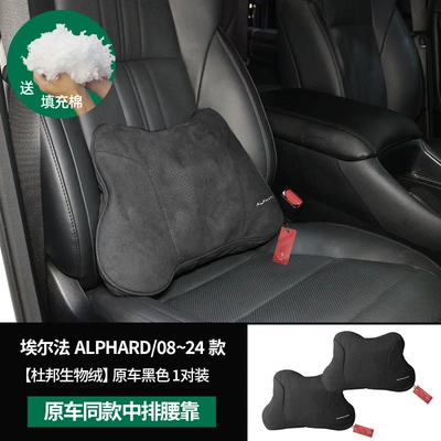 Original Headrest and Neck: Headrest - 30-series-alpha-lumbar-support-original-car-black-pair-dupont-bio-fleece-sorona
