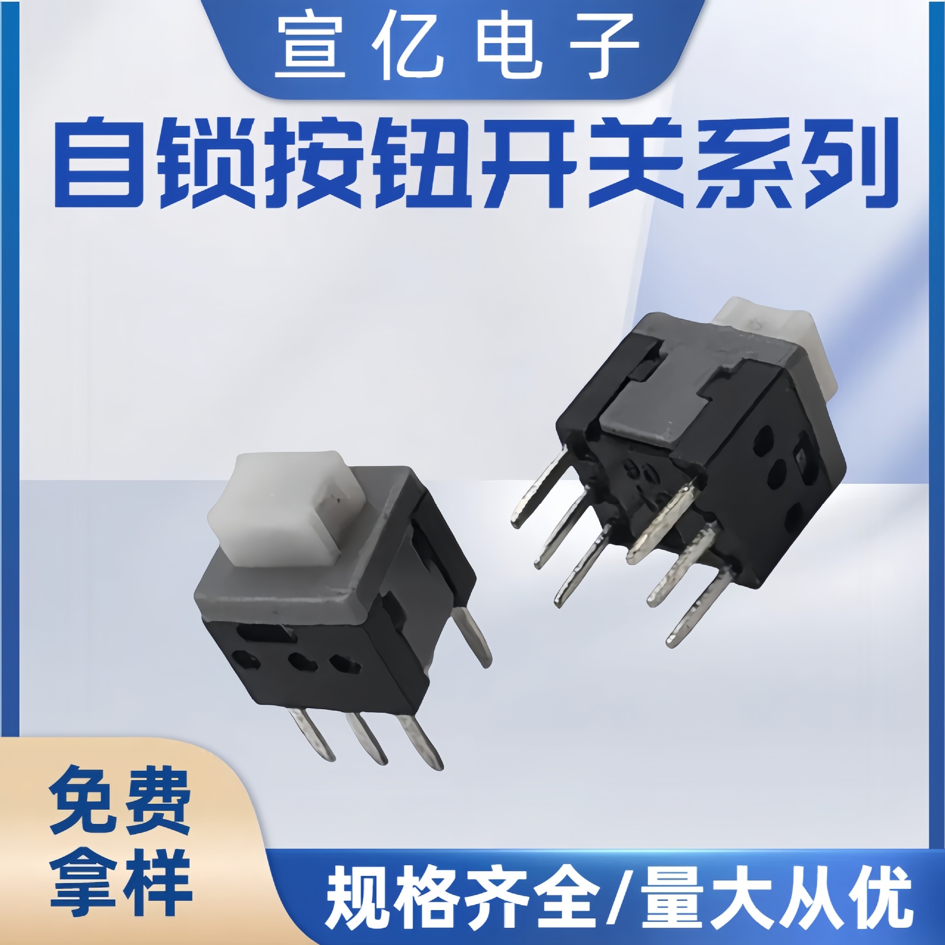 直销自锁按键开关5.8平头触摸自锁无锁耐热贴片轻触小型按钮开关