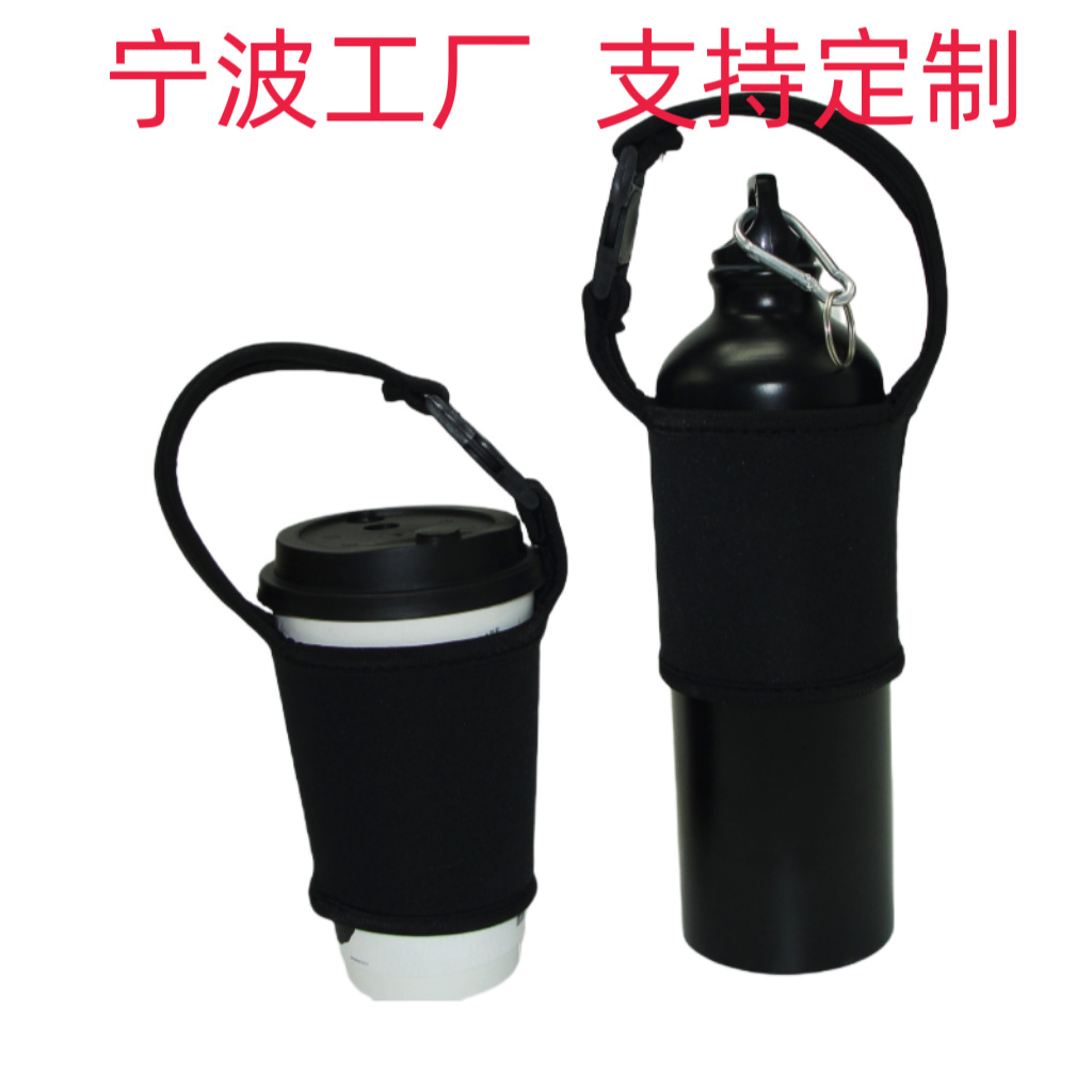 可定制潜水布斜挎杯套奶茶专用饮料咖啡杯套便携创意水杯套跨境