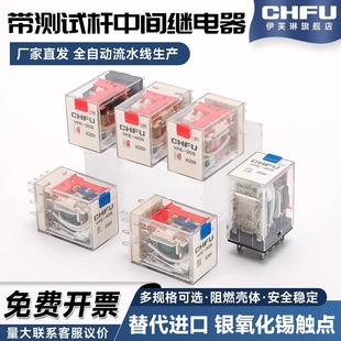 Intermediate Relay 220V Ac Dc 24V 12V Hh52P54P Small Electromagnetic Relay with Test Rod