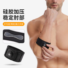 調節可能なつまみ肘保護スポーツテニス肘専用内蔵シリコンクッションバドミントン肘関節カバー