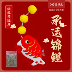 New Year Cat Toys Koi Fish Coming Up Cat Toys Catnip Teething Toys for Kittens Oral Care Pet Supplies