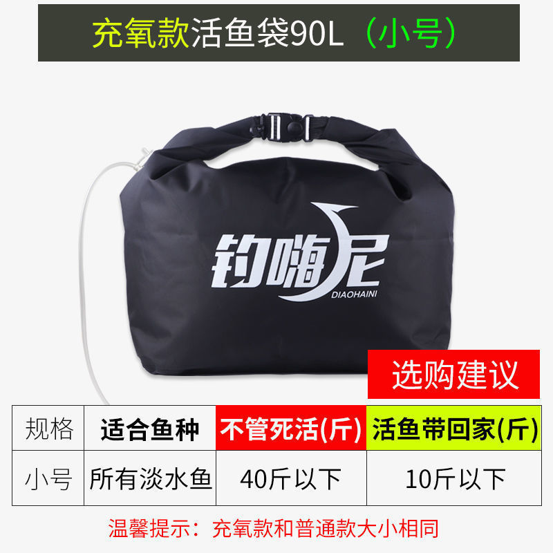 Bolsa de pescado vivo engrosada de oxígeno portátil de pesca bolsa de pesca plegable bolsa de pesca pesca bolsa de pesca barril de pesca suministros de pesca comercio exterior