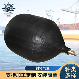 防撞设施;船用气囊;管道封堵气囊