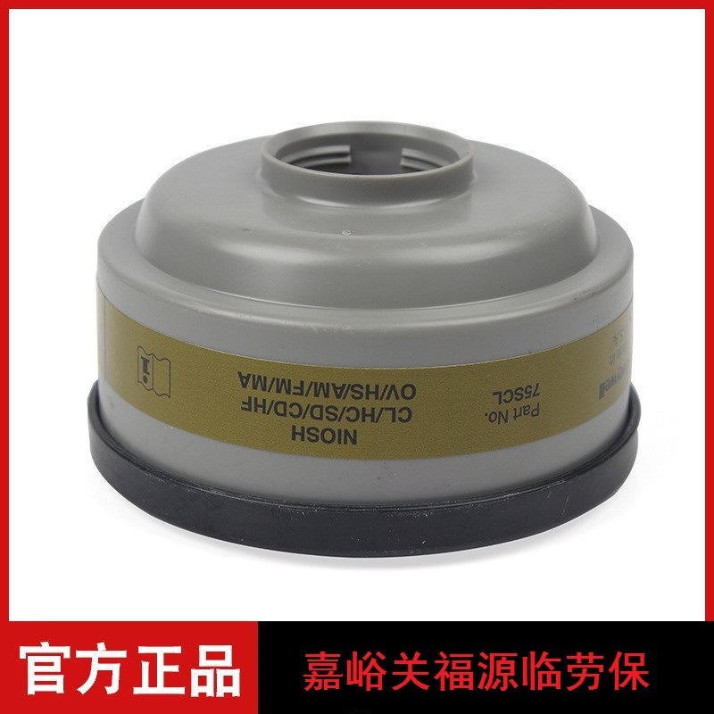 霍尼韦尔75SC Defender多用滤盒组合活性炭防尘毒滤毒盒