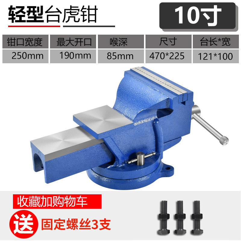 ヘビーデューティベンチバイス工業用グレード 8inch バンスクリーン自動車修理 10inch 回転可能な 12inch ベンチバイス小型平ペンチ Jinye|undefined
