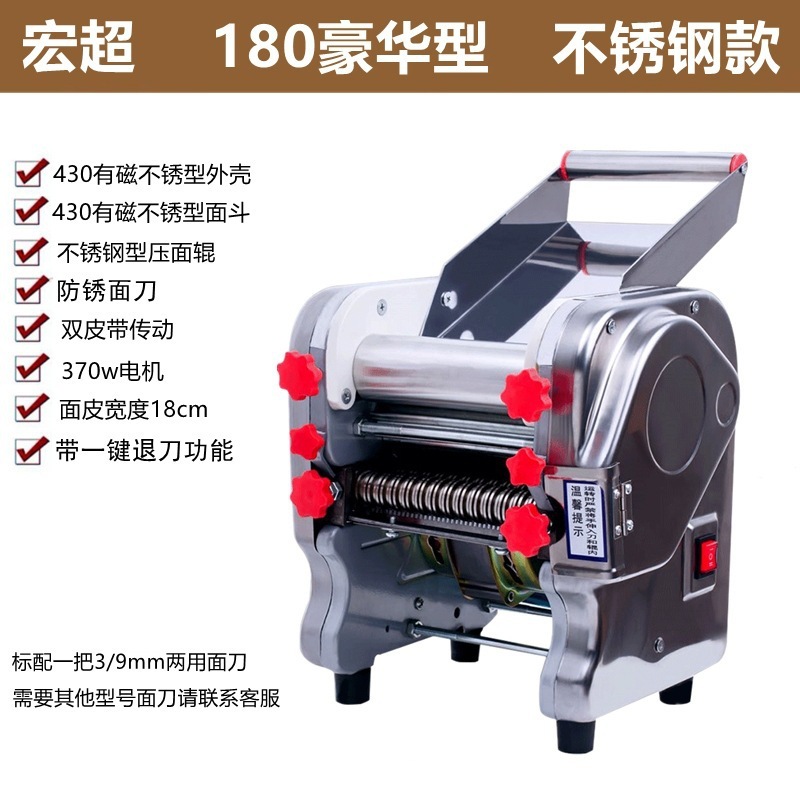 新しいステンレス鋼電気製麺機製麺機家庭用小型商業多機能全自動製麺機|undefined