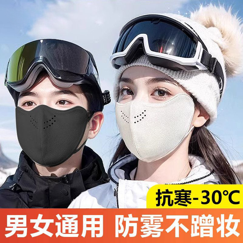 新款澳绒保暖口罩冬天骑行防风女高颜值护眼角防寒带透气孔立体|undefined