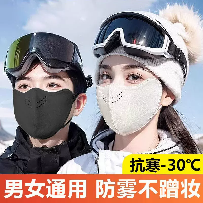 新款秋冬澳绒保暖口罩骑行防风女高颜值护眼角防寒带透气孔立体