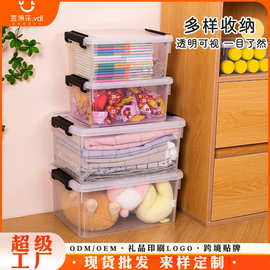 收纳箱家用桌面杂物透明收纳盒带盖玩具文具整理小物件收纳批发