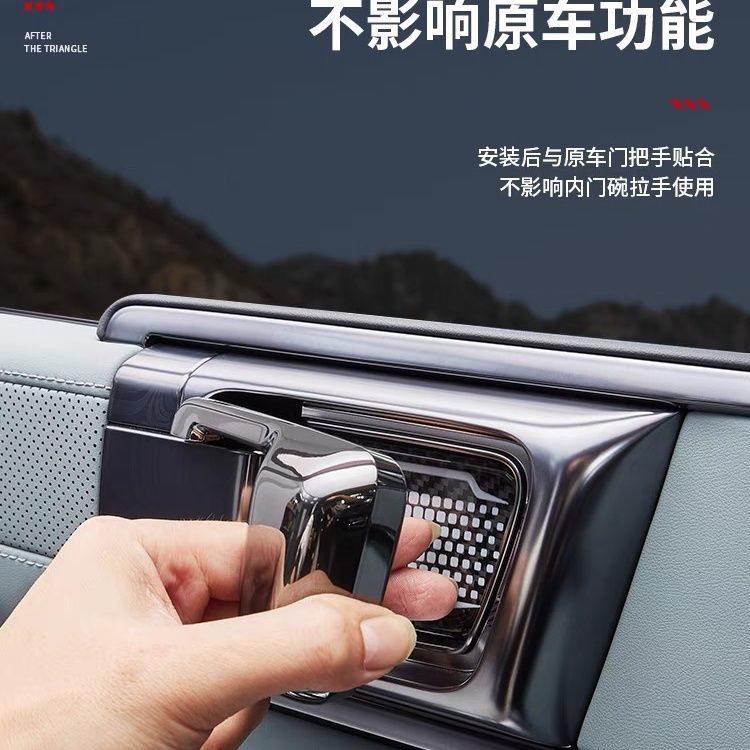 Suitable for Fang Cheng Bao 5 Carbon Fiber Inner Door Bowl Stickers, Fang Cheng Bao 8 Interior Protection Anti-Scratch Door Handle Modification Protection