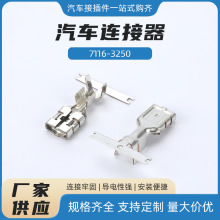 7116-3250��܇���������C���� �Ӿ��~����DJ626-D9.5*1.2C