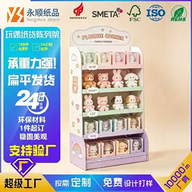 展示架