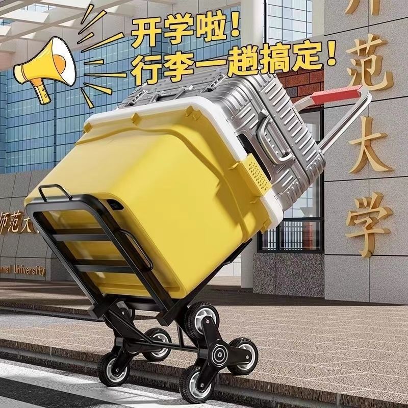 爬楼梯搬运车搬重物上下楼行李手拉车便携可折叠家用小拉货车|undefined