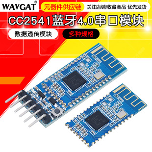 AT-09 BT05�{��4.0BLE ģ�K �������� CC2541����HM-10�B�ӆ�Ƭ�C