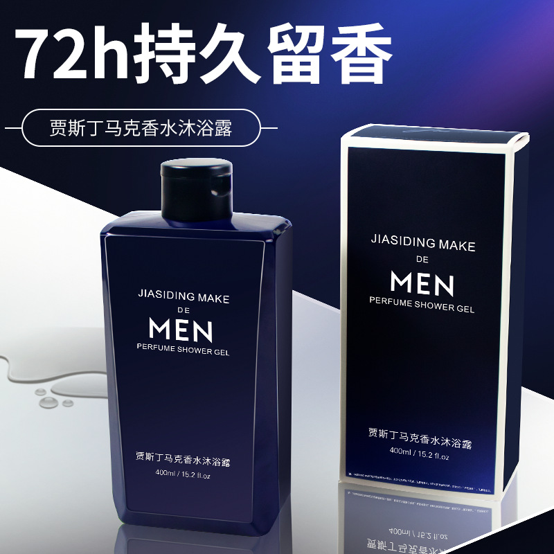 Justin Mark Men's Facial Wash, Deep Oil Control Cleansing Facial Wash, Perfume, Long-lasting Fragrance Shower Gel, Authentic Wholesale