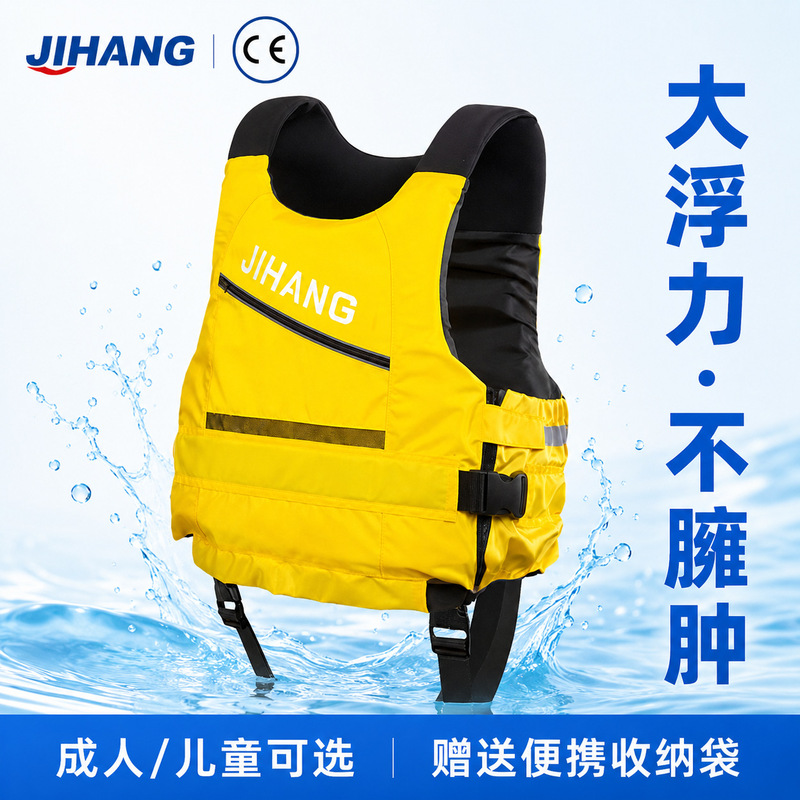 Jihang Professional Life Jacket for Adults, Large Buoyancy Foam Vest, Fishing Boat Use, Swimming Anti-Drowning Portable Model