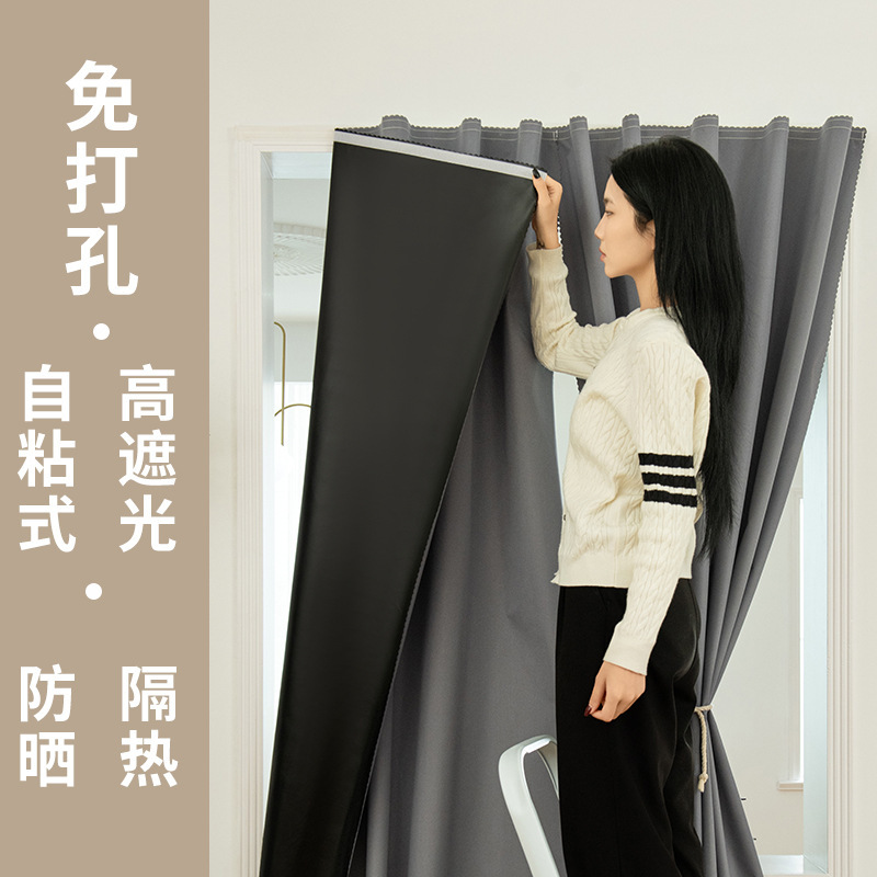 Velcro Full Blackout Curtains Without Punching Installation 2025 New Rental House Window Artifact Sunshade and Sun Protection Door Curtain