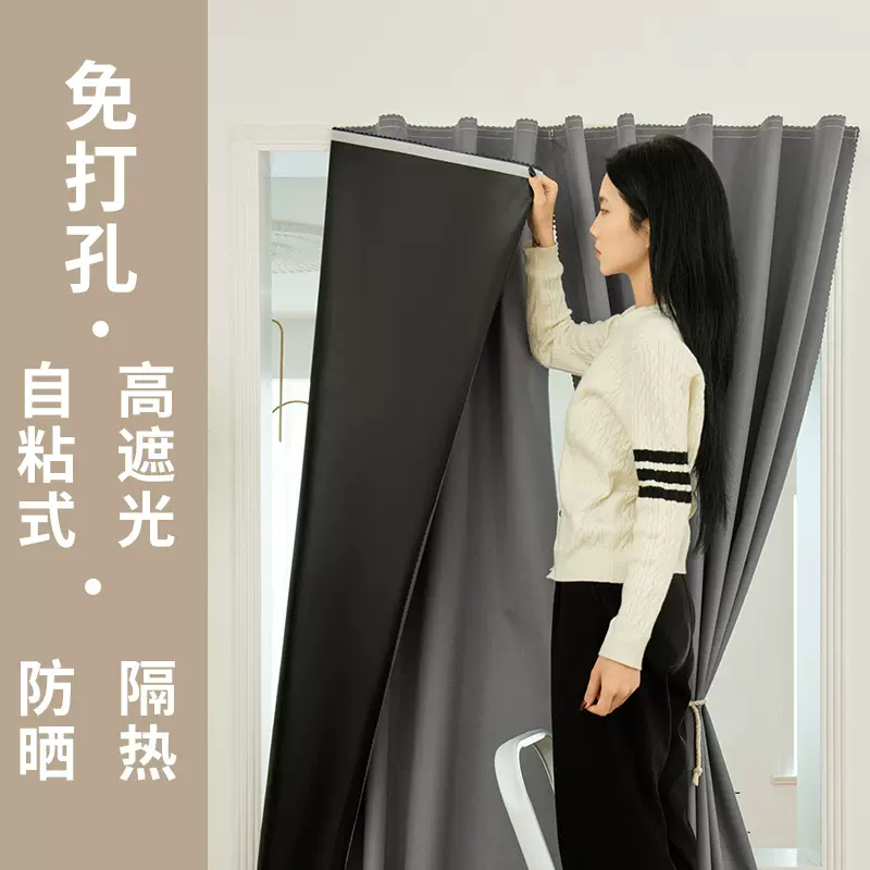 魔术贴全遮光窗帘免打孔安装2025新款出租房窗户神器遮阳防晒门帘