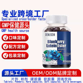 跨境亚马逊热卖品护眼蓝莓软糖blueberrygummie花都源厂家供应oem