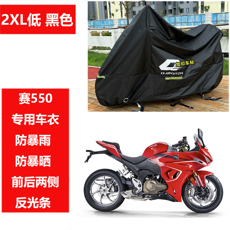 업그레이드된 2XL 로우레이스 550 스페셜