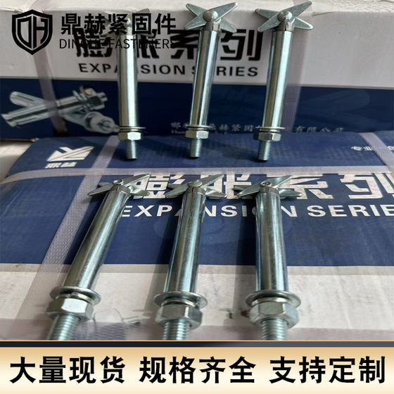 Scissor expansion screw hollow brick foam brick lightweight brick perforated brick galvanized shear expansion bolt