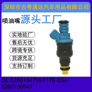 0280150759 Yanacaq injektor ucluğu F1TE-D5A Ford F-250 üçün