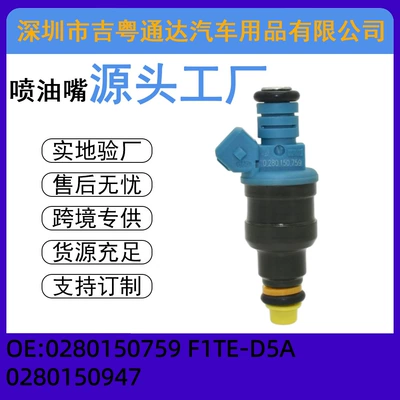0280150759 Fuel Injector Nozzle F1Te-D5A Suitable for Ford F-250 0280150947 (Oil pump, nozzle)