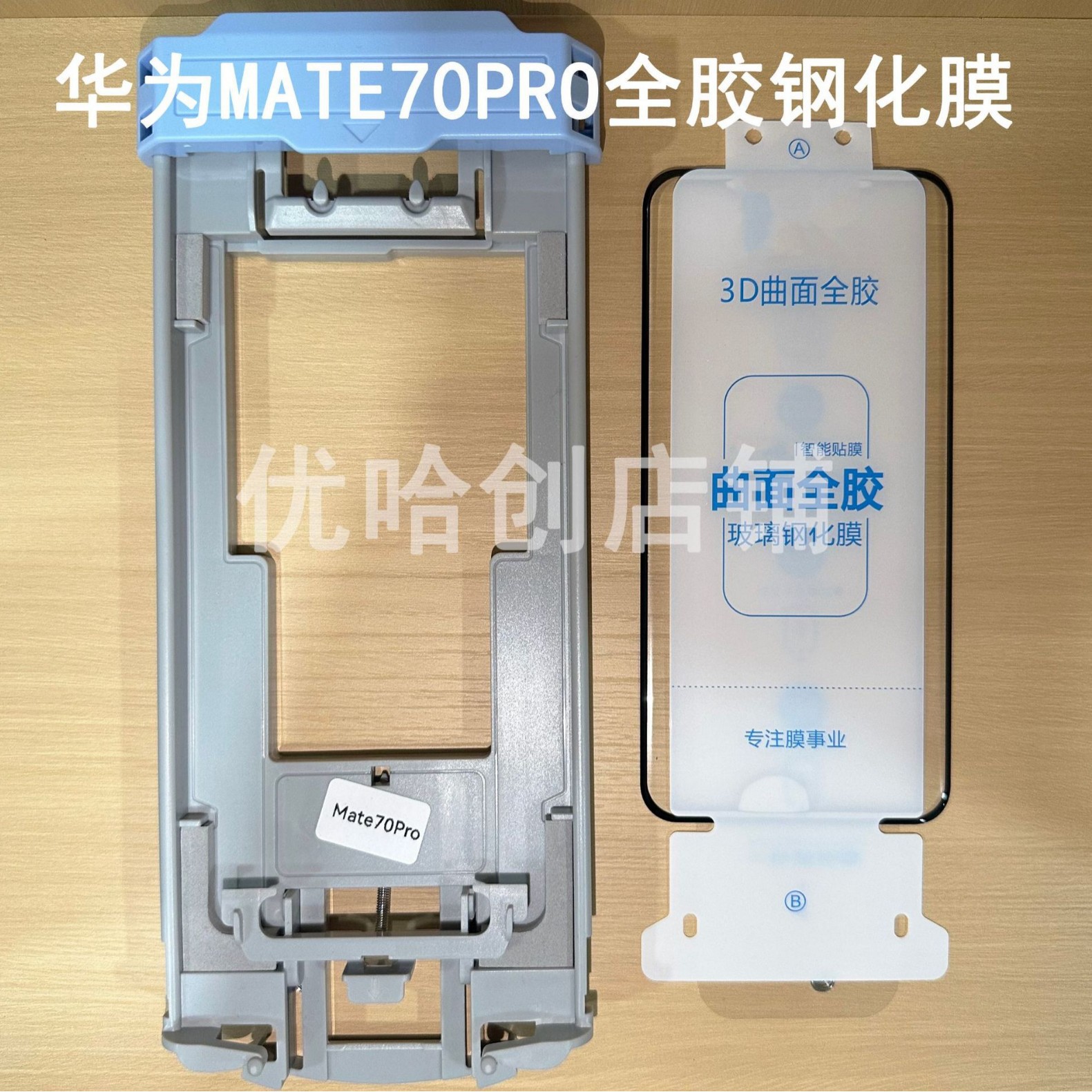 Huawei Mate70Pro Full Glue Tempered Film Pura70Pro+ Mobile Phone Film Dust-Free Warehouse Nova14Ultra Suitable