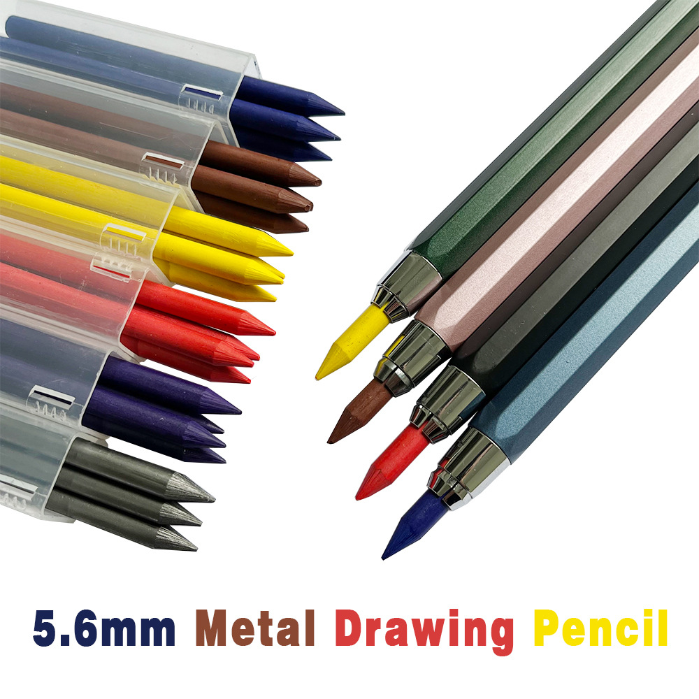 5.6MM金属自动铅笔 漫画手绘书写活动铅笔 机械绘图制图铅笔替芯