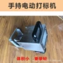 手持式定制气动电动打标机
